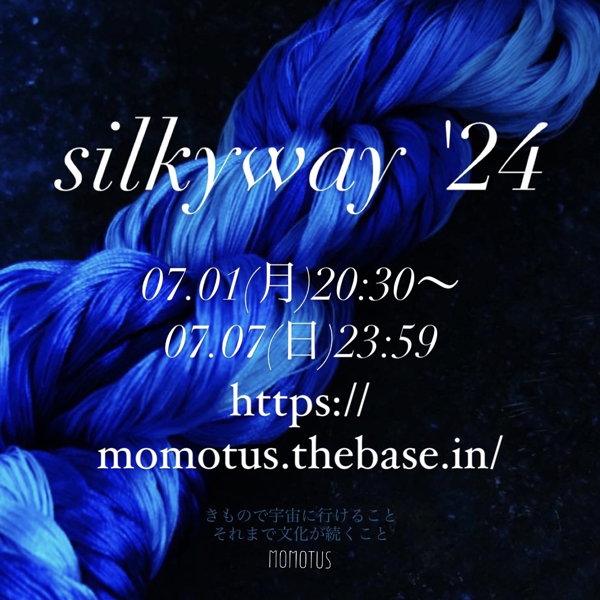 7/7(日)ﾏﾃﾞ！【店内event】今年の七夕もsilkywayｼﾘｰｽﾞが登場✴︎