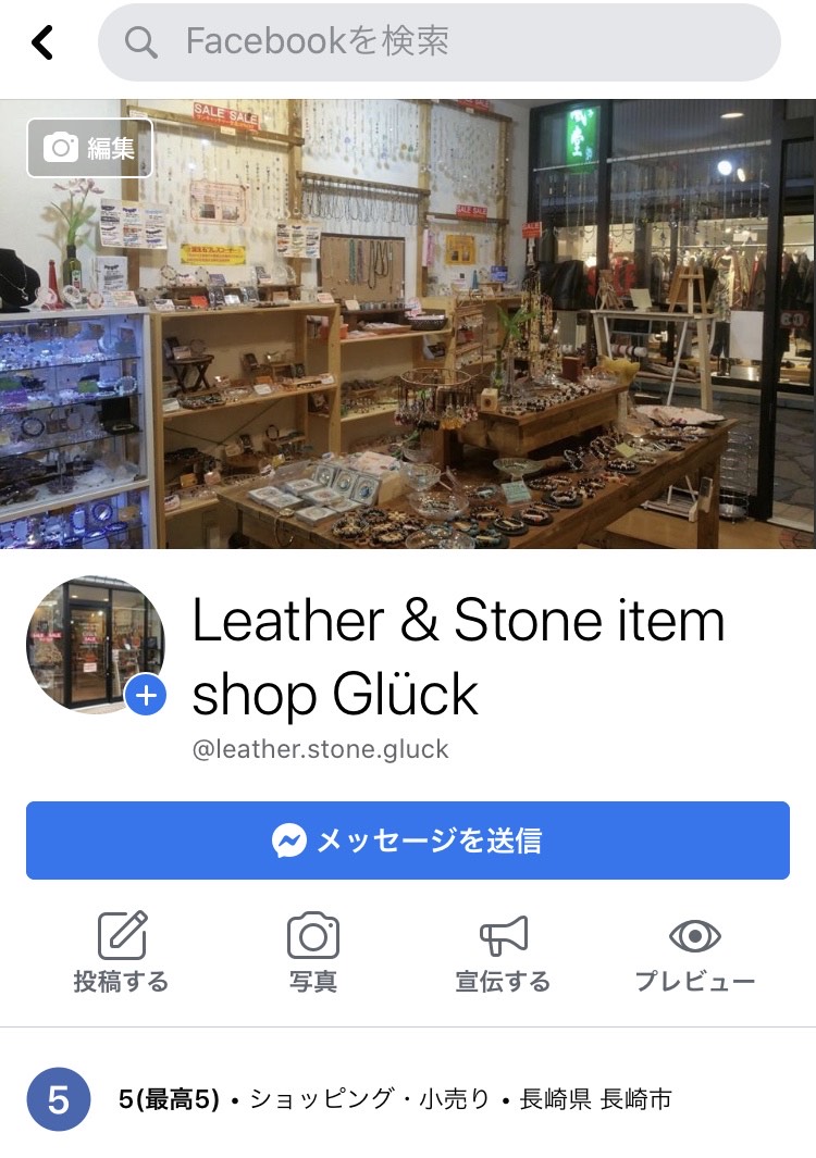 サンキャッチャーが…