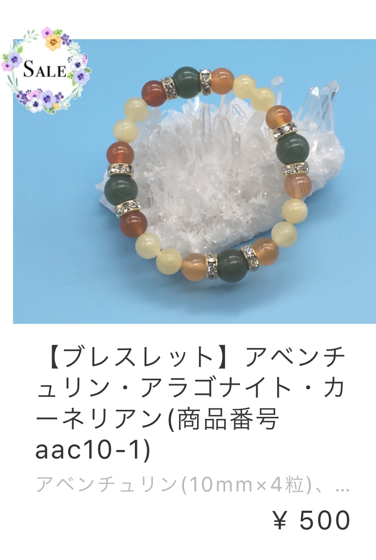 500円セール♪