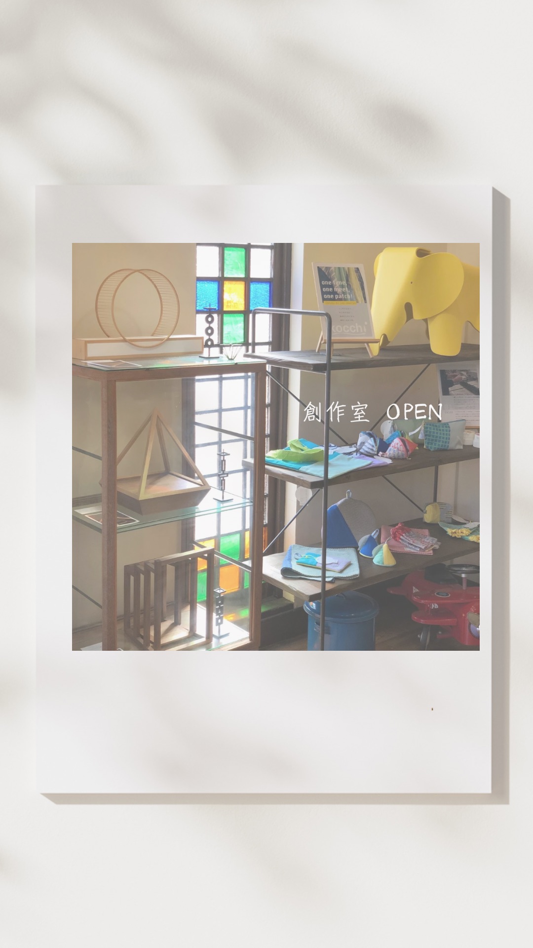創作室オープン