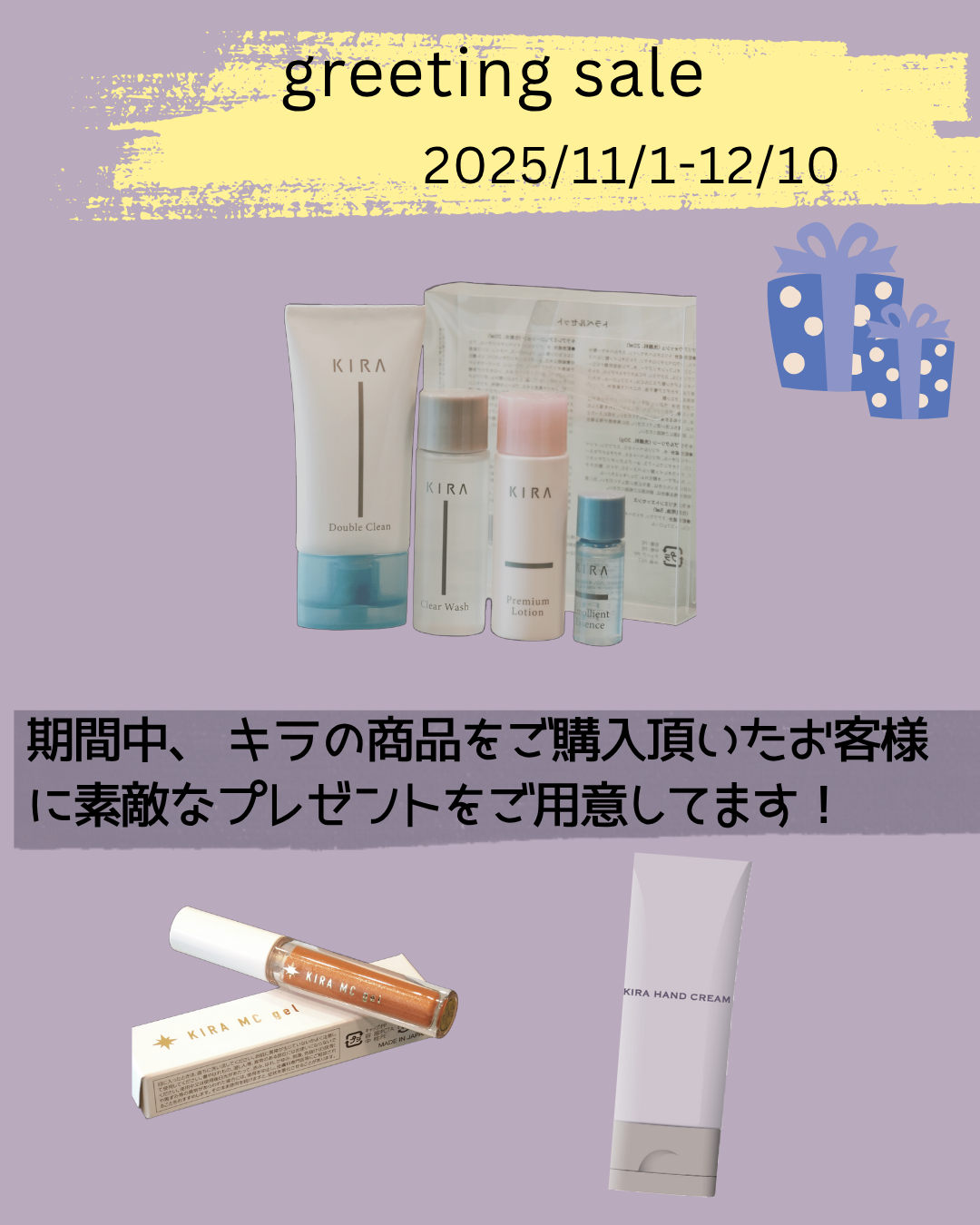 『2025 greeting sales』