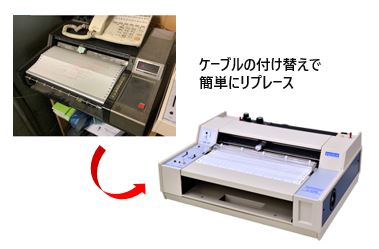 ㈱チノー　ＥＢシリーズ電子式高感度記録計の類似品でリプレースは可能か？