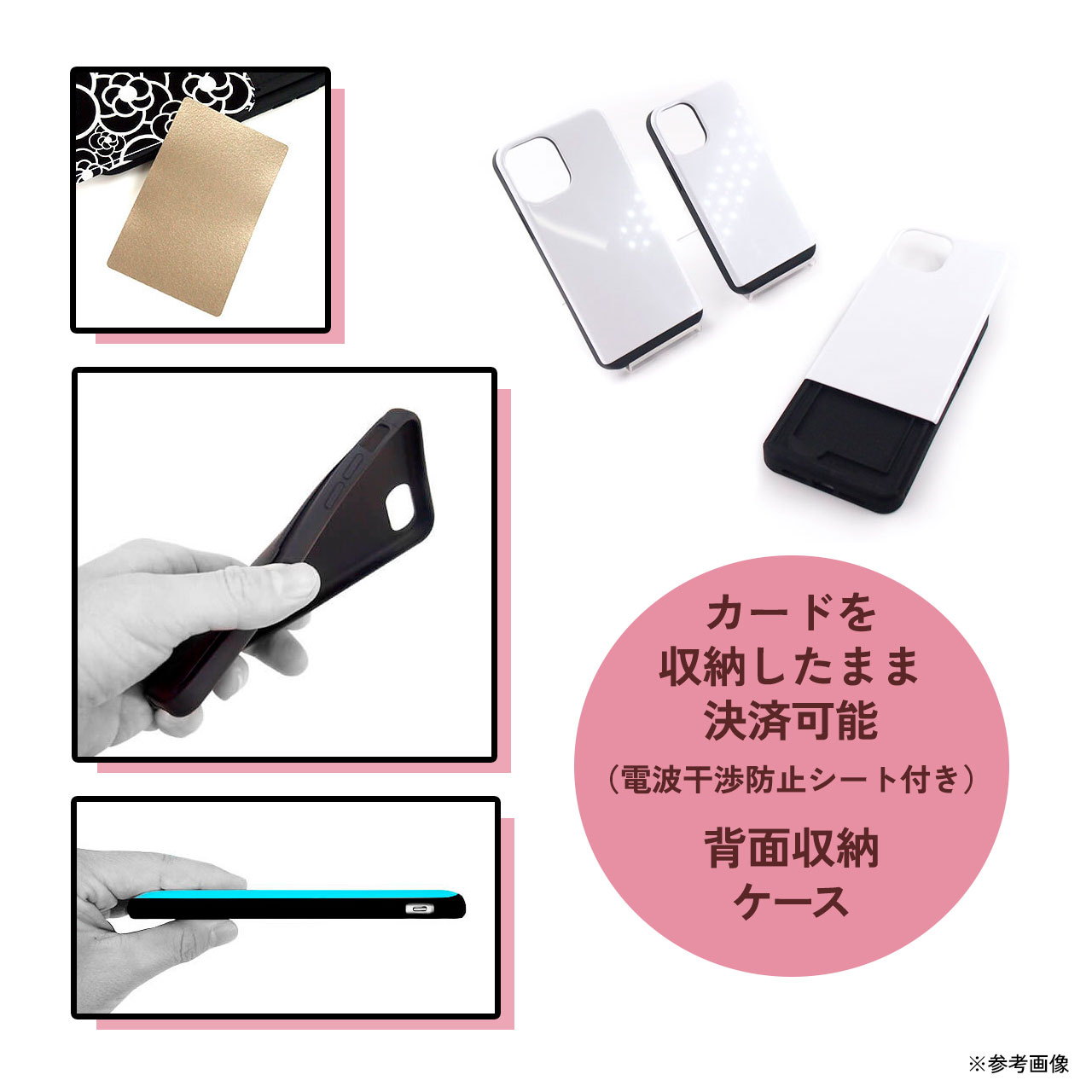 2024.8.15【販売終了】iPhone背面カード収納スマホケース