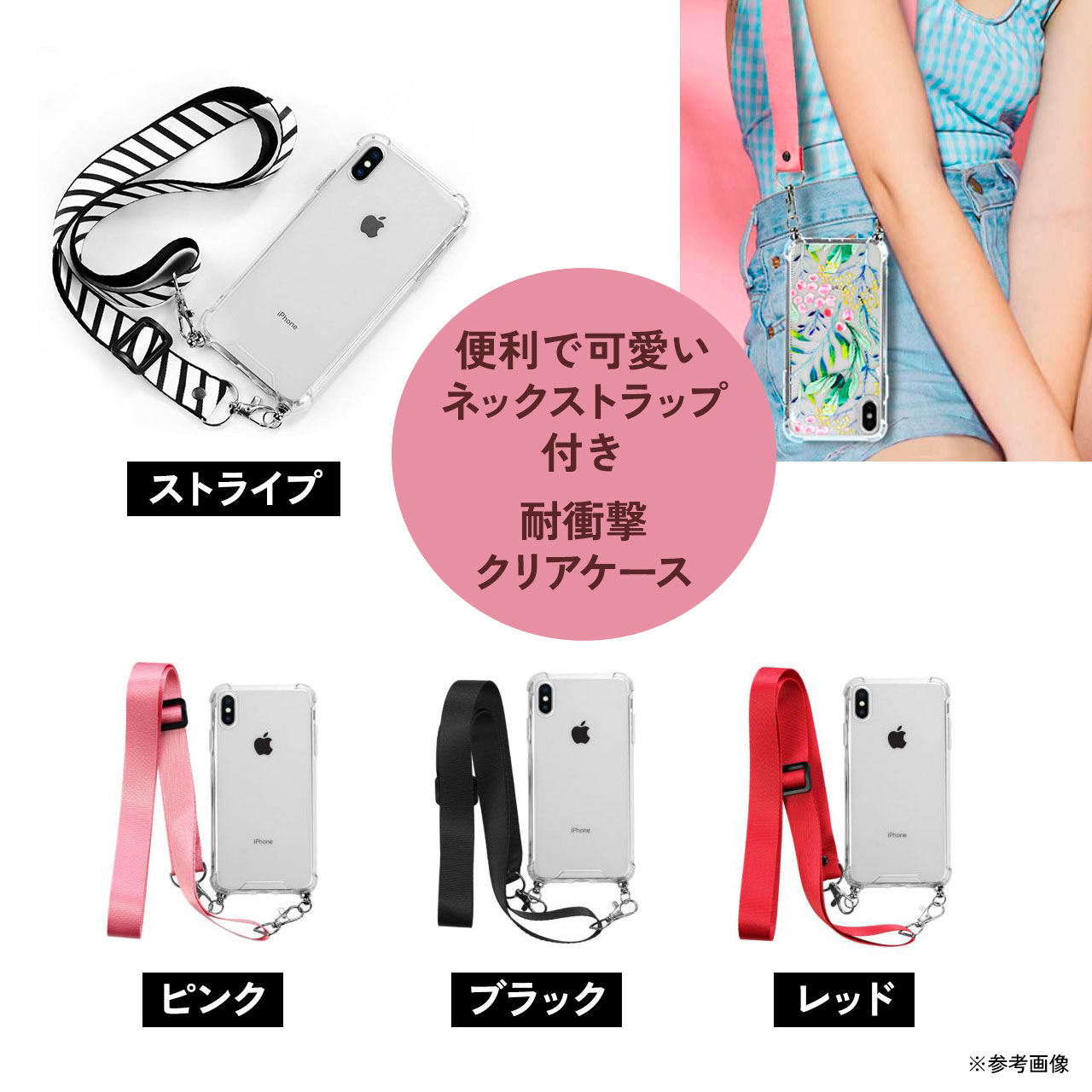2024.11.9【対応機種・仕様】iPhone 幅広ストラップ付きクリアスマホケース️