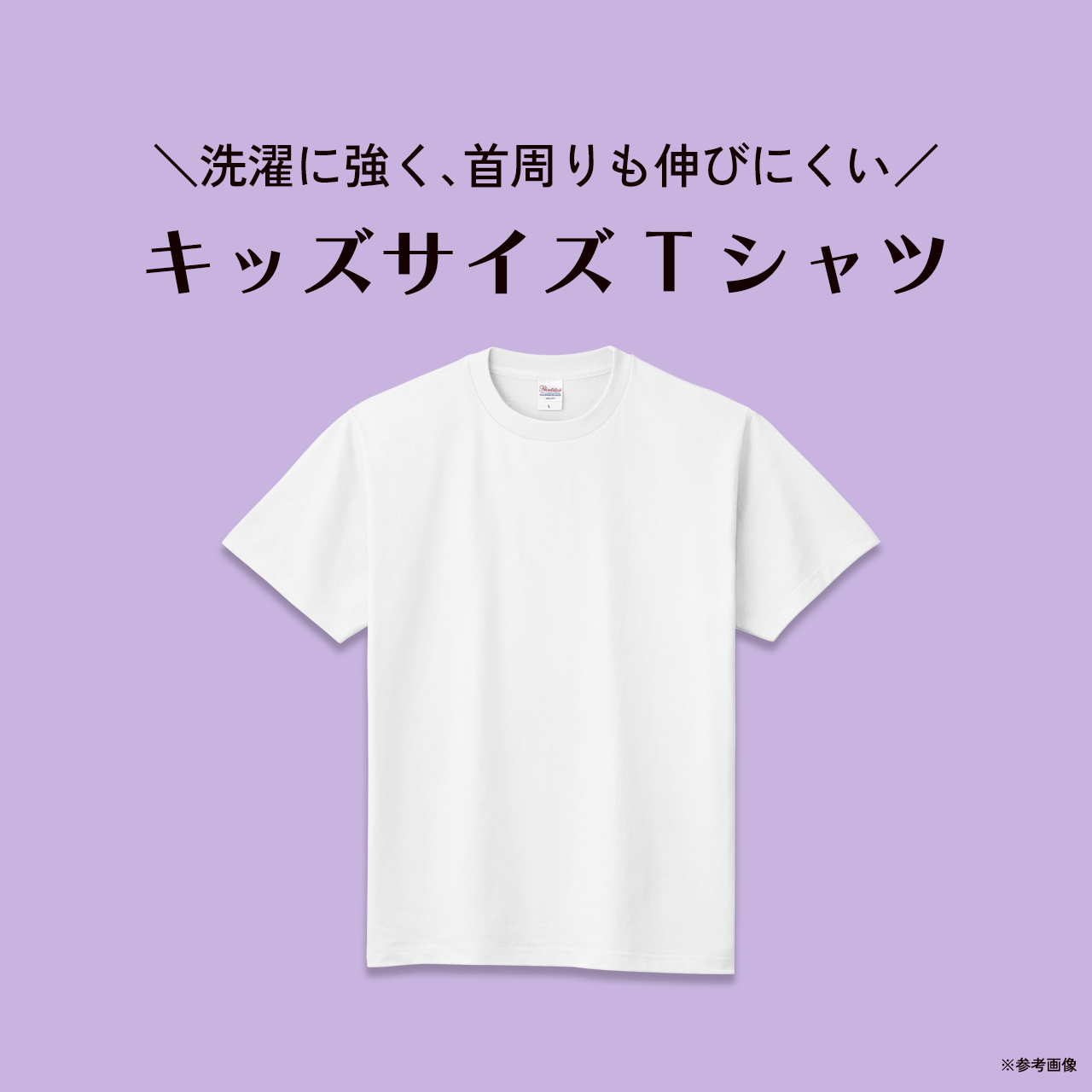 ★キャンペーン★キッズTシャツ送料無料♪
