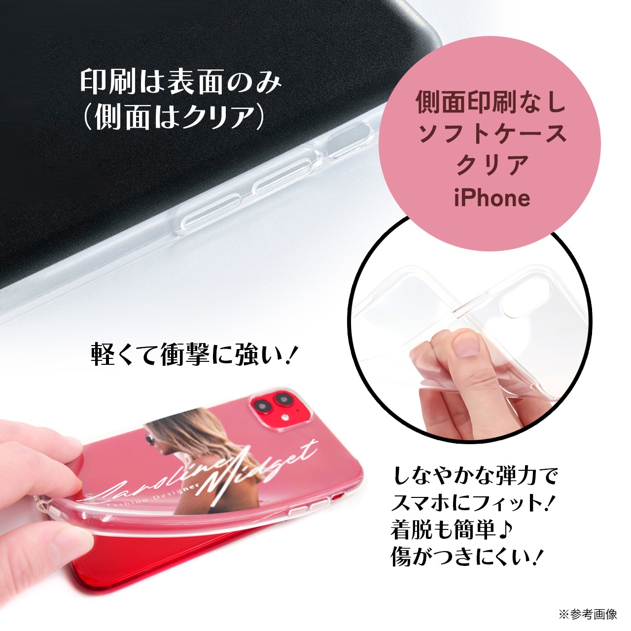 2025.3.21【対応機種・仕様】iPhone ソフトクリアスマホケース