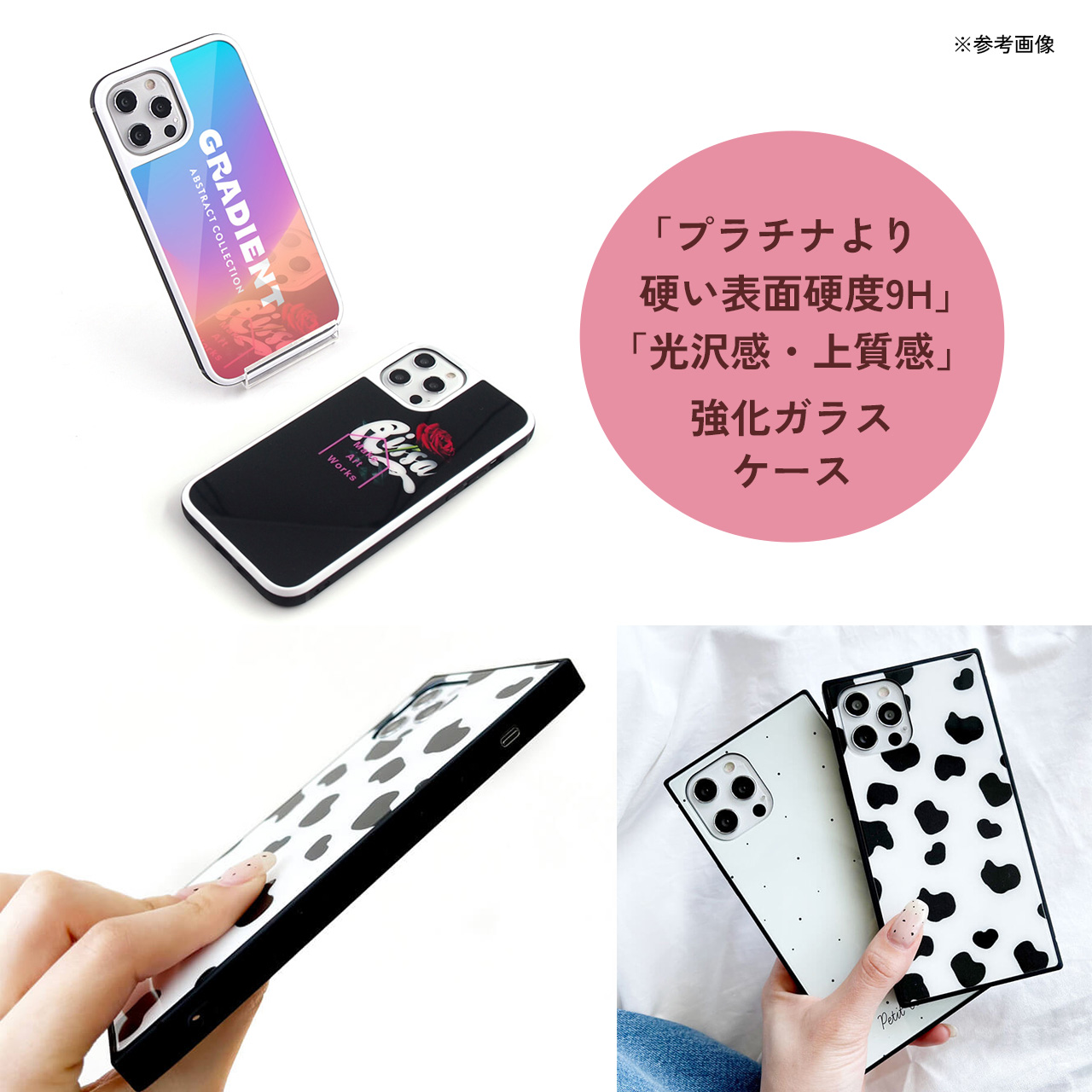 2024.12.31【対応機種・仕様】iPhone 強化ガラスケース・スクエア型強化ガラスケース