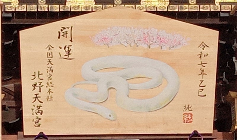 新年のご挨拶