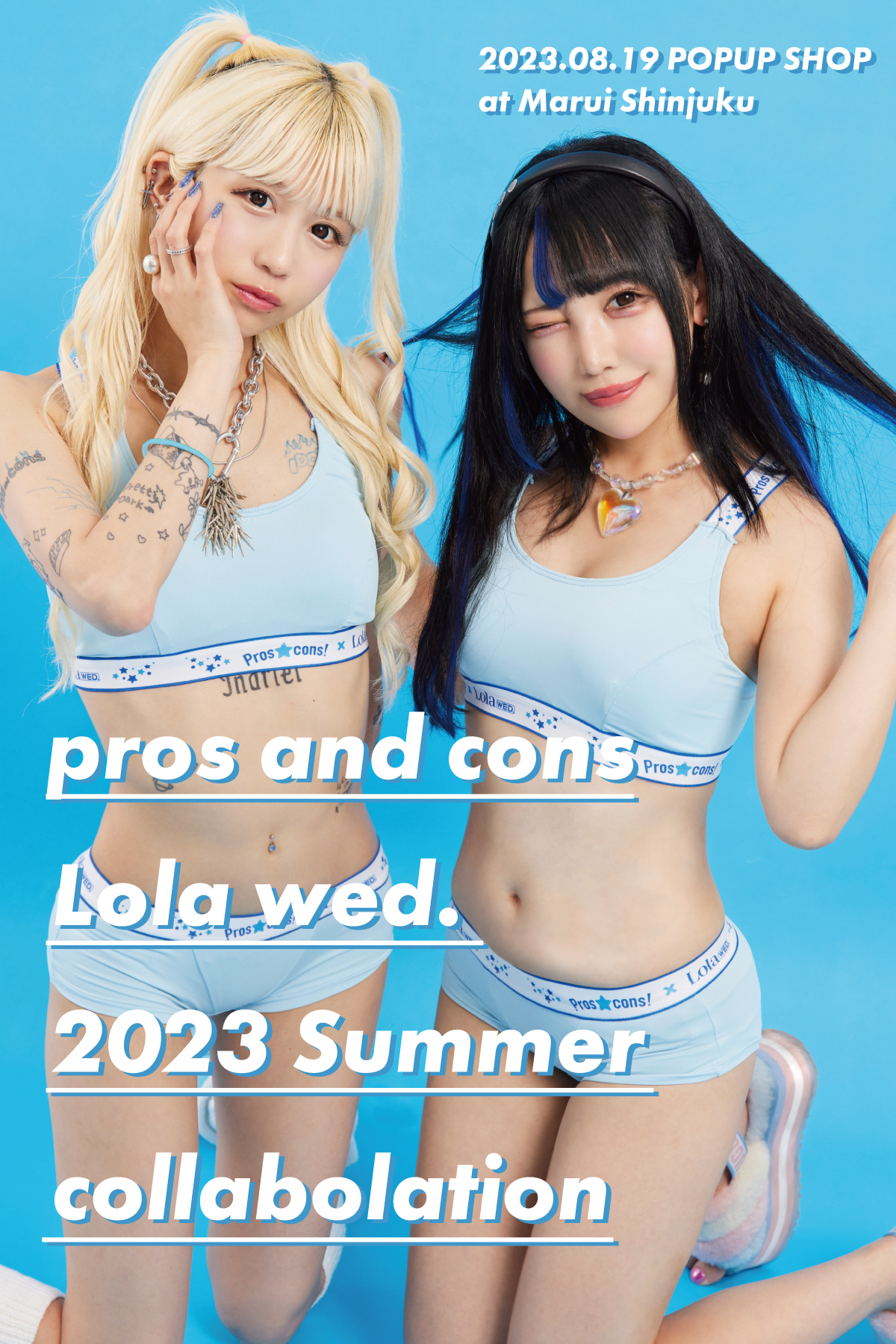 Lola wed. x pros and cons アイテム＆POPUP詳細を公開！