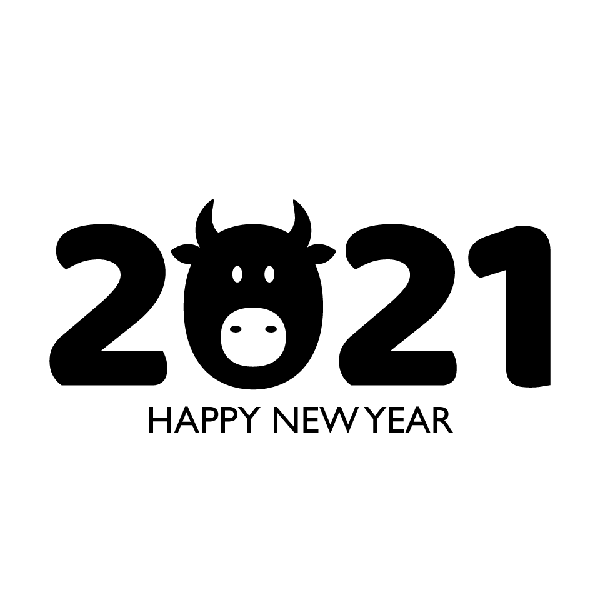 2021年 謹賀新年