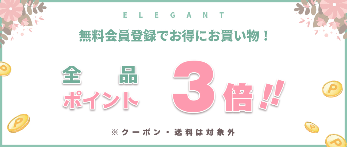 ✻特典交換開始✻ 所持会員ポイントでクーポンに交換できるようになりました~!