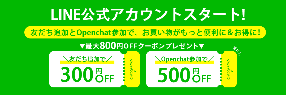 ✻LINEお友だち追加でクーポンGET✻ LINE公式アカウントを始めました❣ by.Elegant