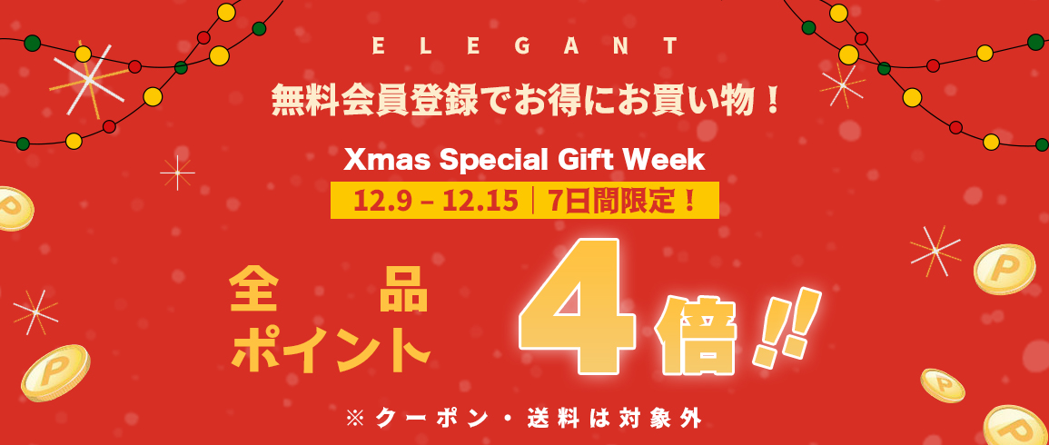 ✻特典交換開始✻ 所持会員ポイントでクーポンに交換できるようになりました~!