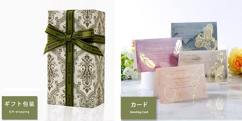 ✻ELEGANT SHOP 特典✻🎁 無料ギフト包装＆カード贈呈サービス