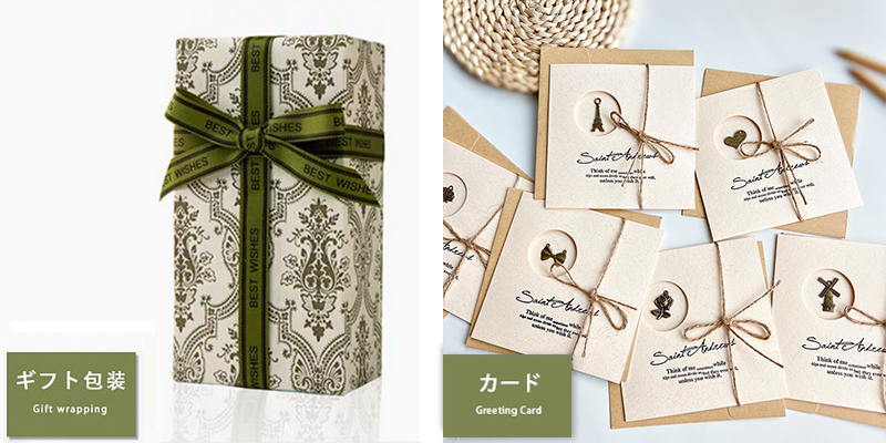 ✻ELEGANT SHOP 特典✻🎁 無料ギフト包装＆カード贈呈サービス