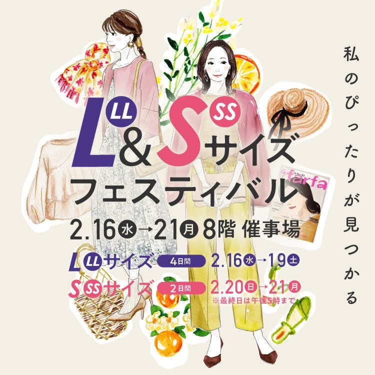 【POPUP SHOP @阪神梅田 】詳細情報です♡