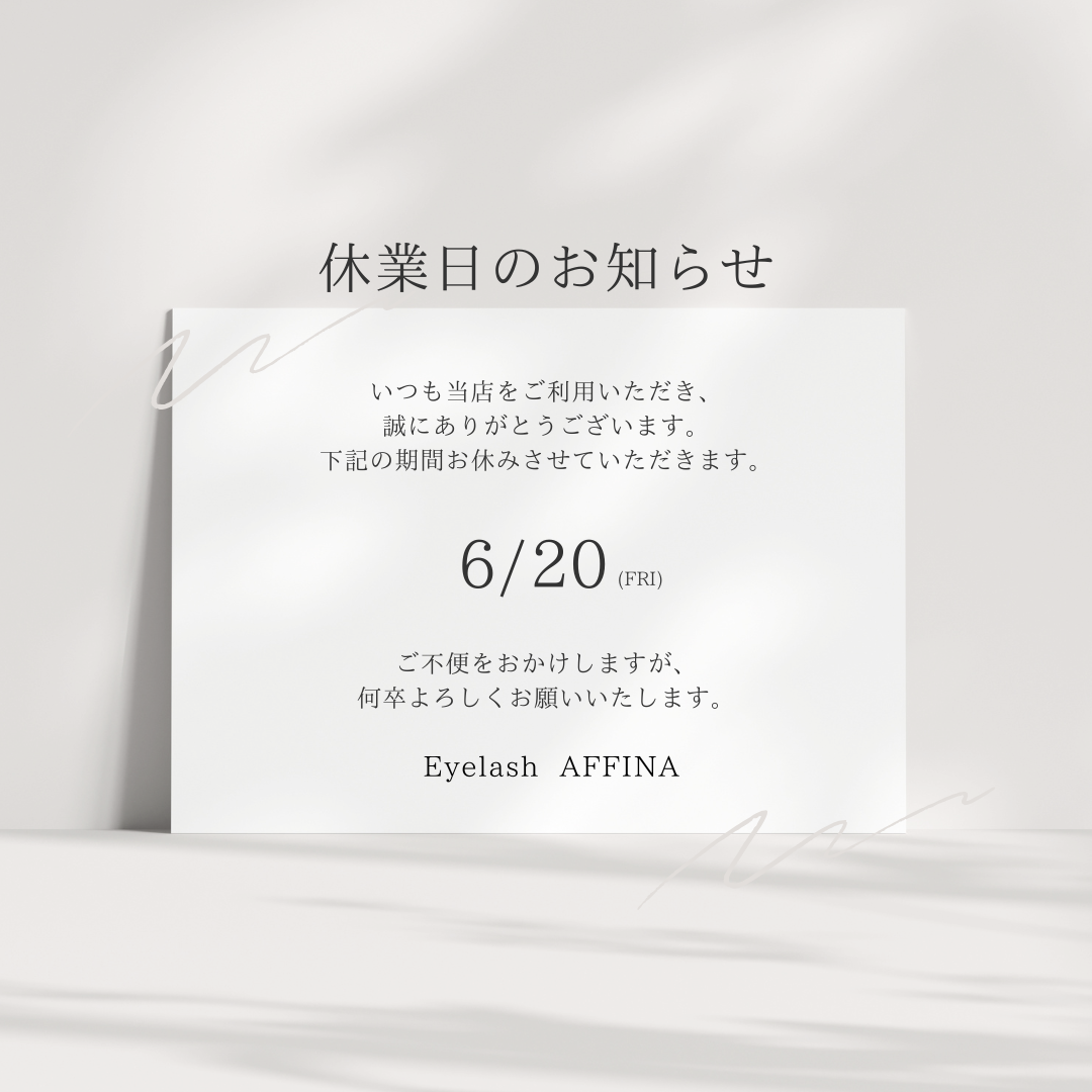 【休業日のお知らせ 】2025年6月20日(金)