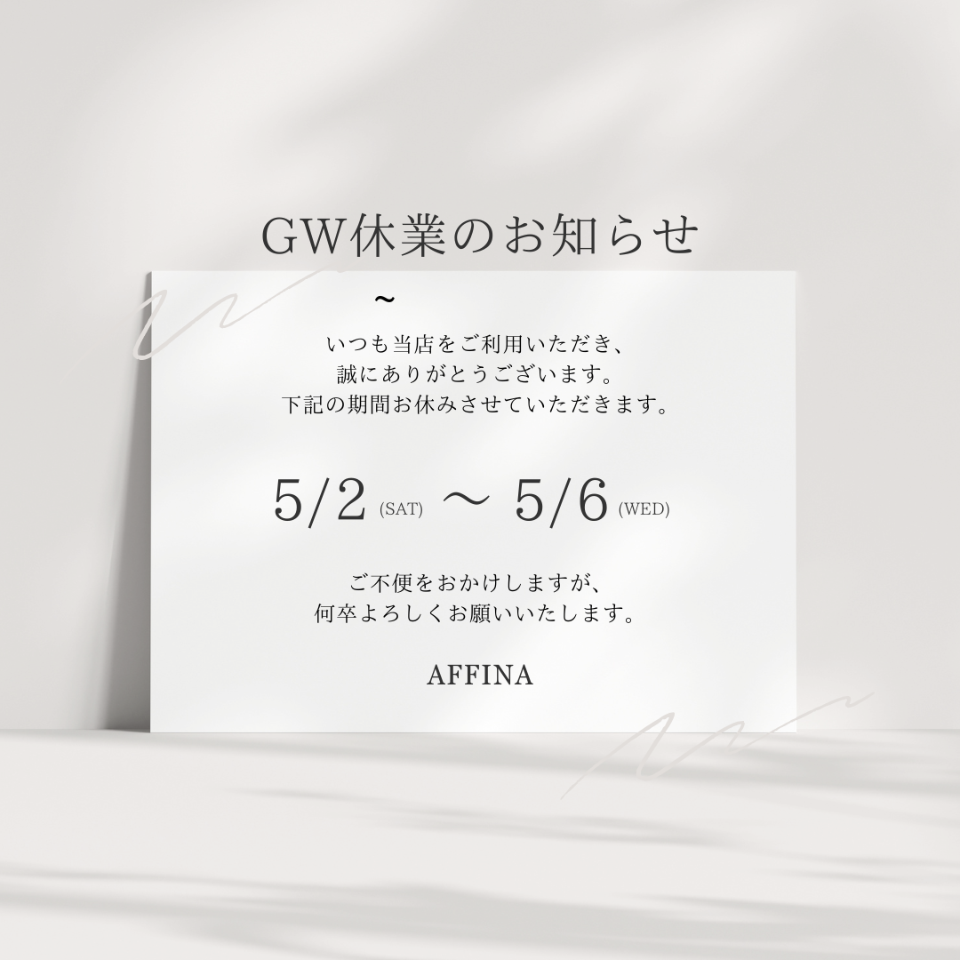 GW休業のお知らせ