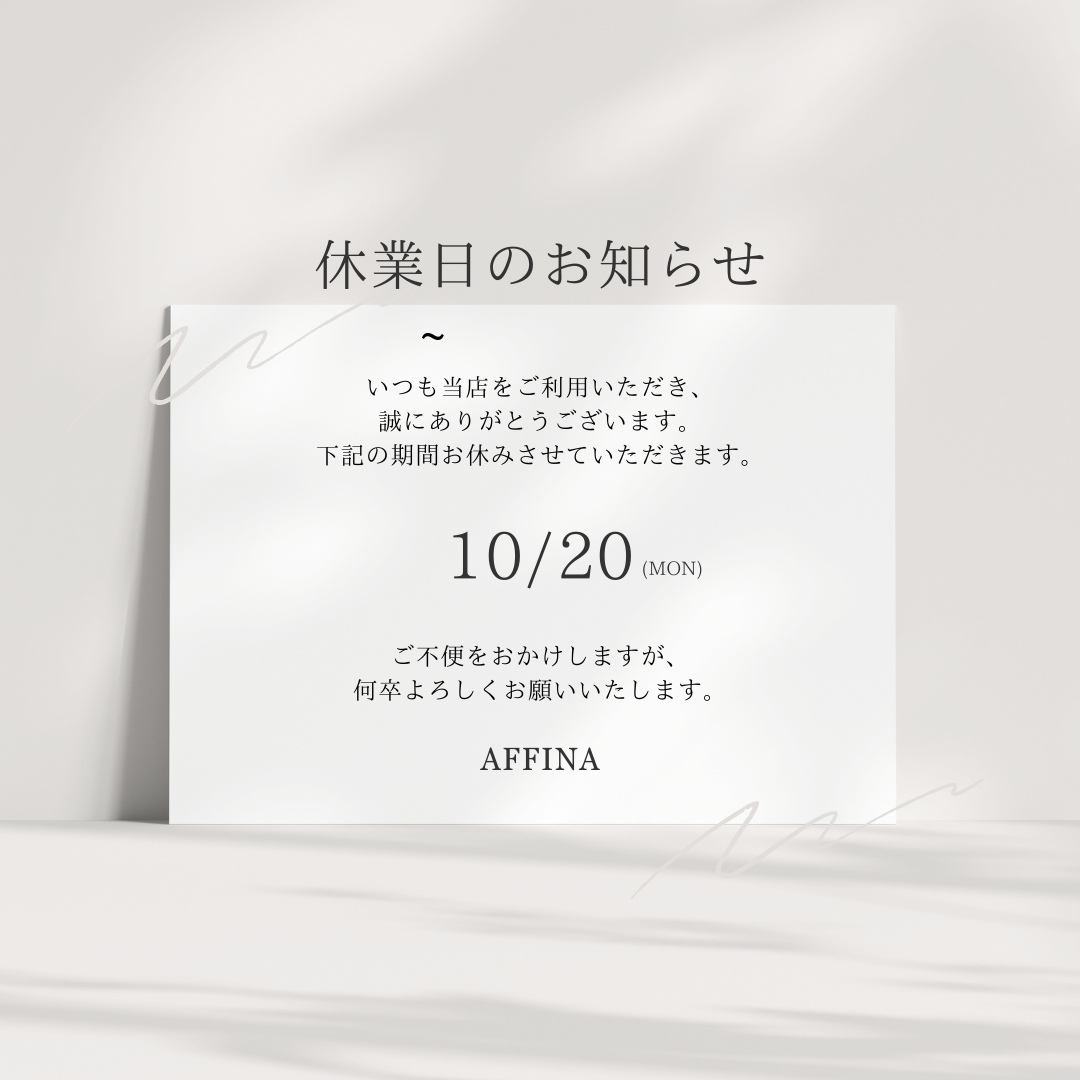 【休業日のお知らせ 】2025年10月20日(月)