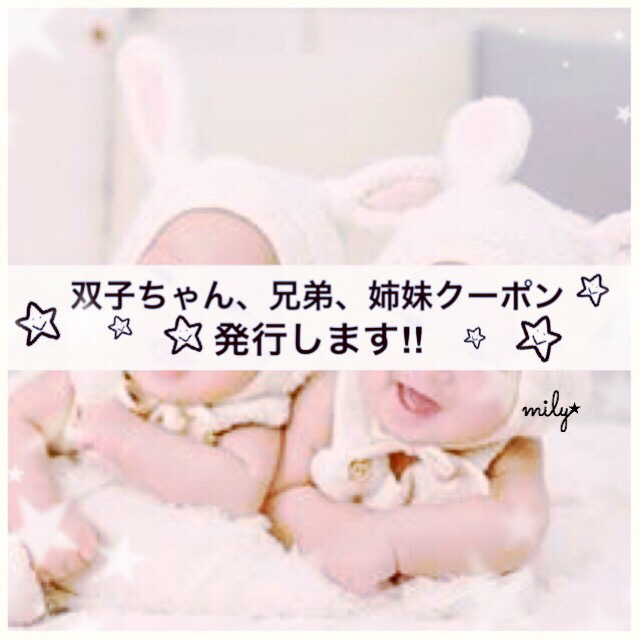 ✩念願のクーポンを発行させていただきます✩