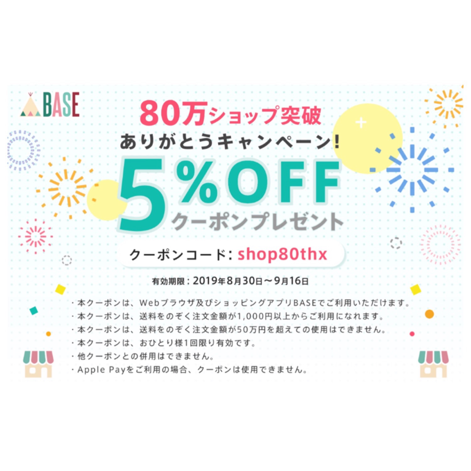 ✧クーポンのご案内✧