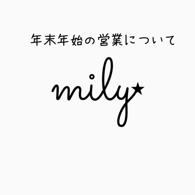 年末年始の営業について。