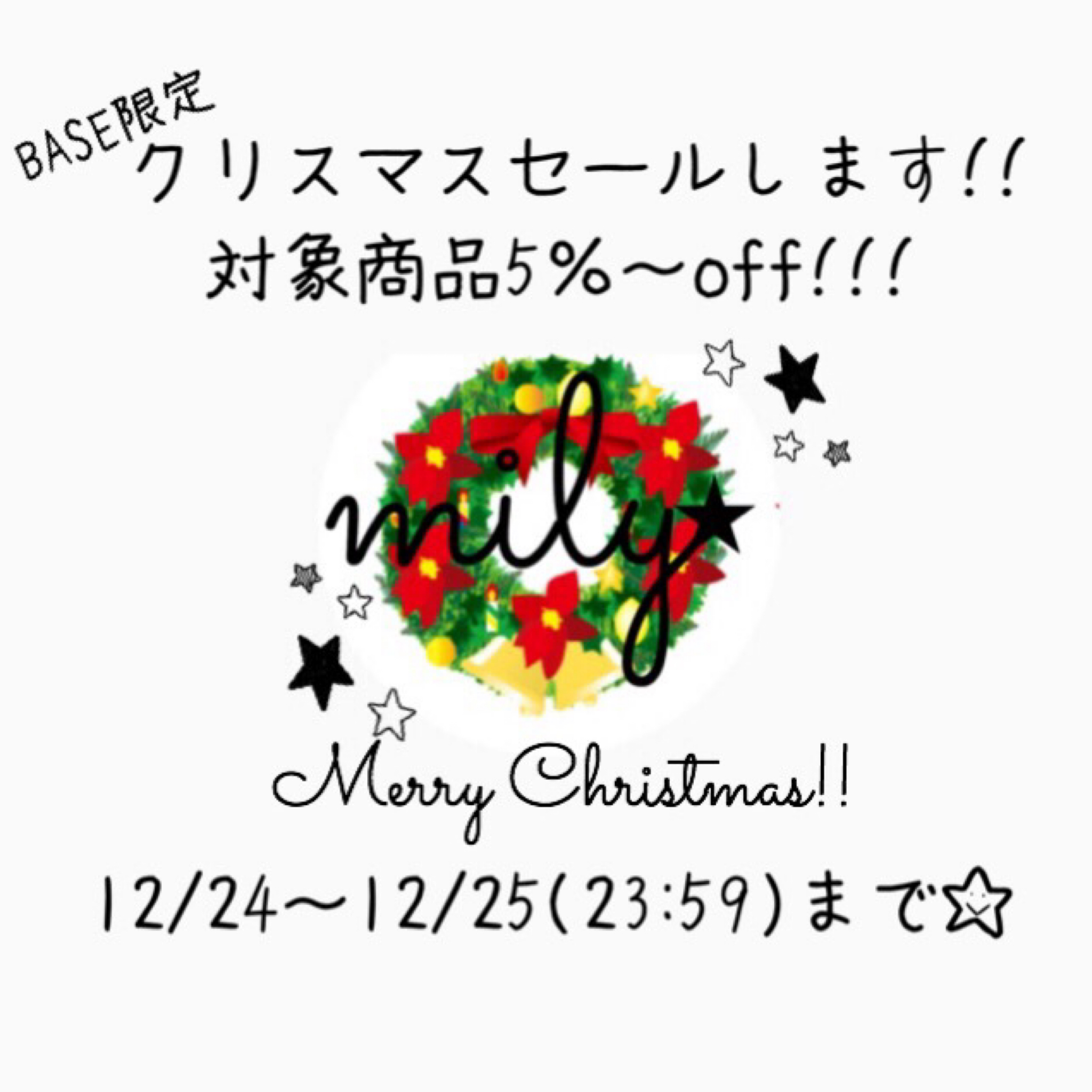 ✩クリスマス企画 第二弾、第三弾✩