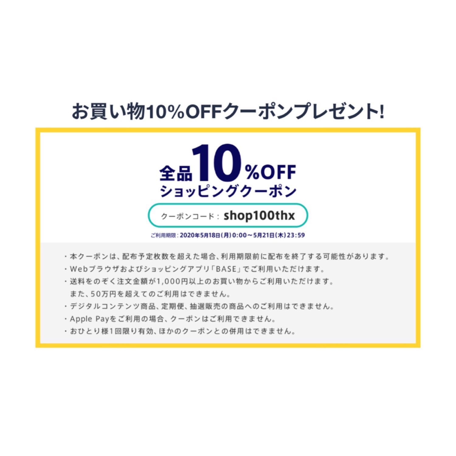 10%offクーポンのご案内✩.*˚