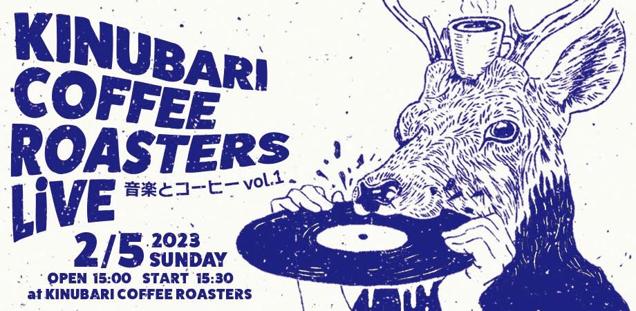 KINUBARI COFFEE ROASTERS LiVE 音楽とコーヒー vol.1開催