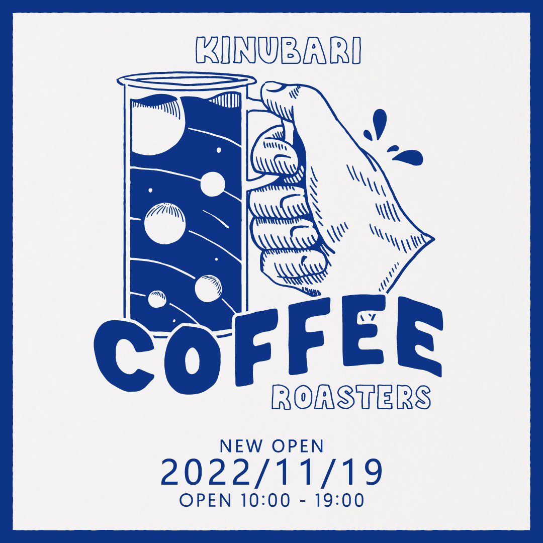 【11/19 SAT】KINUBARI COFFEE ROASTERS グランドオープンのお知らせ