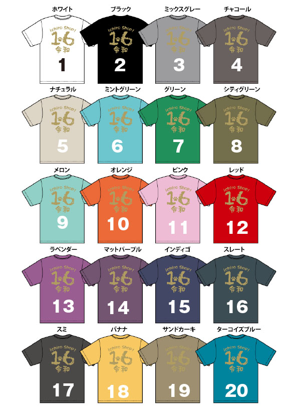 祝！「令和」!!!　いちろ商店オリジナルTシャツ！