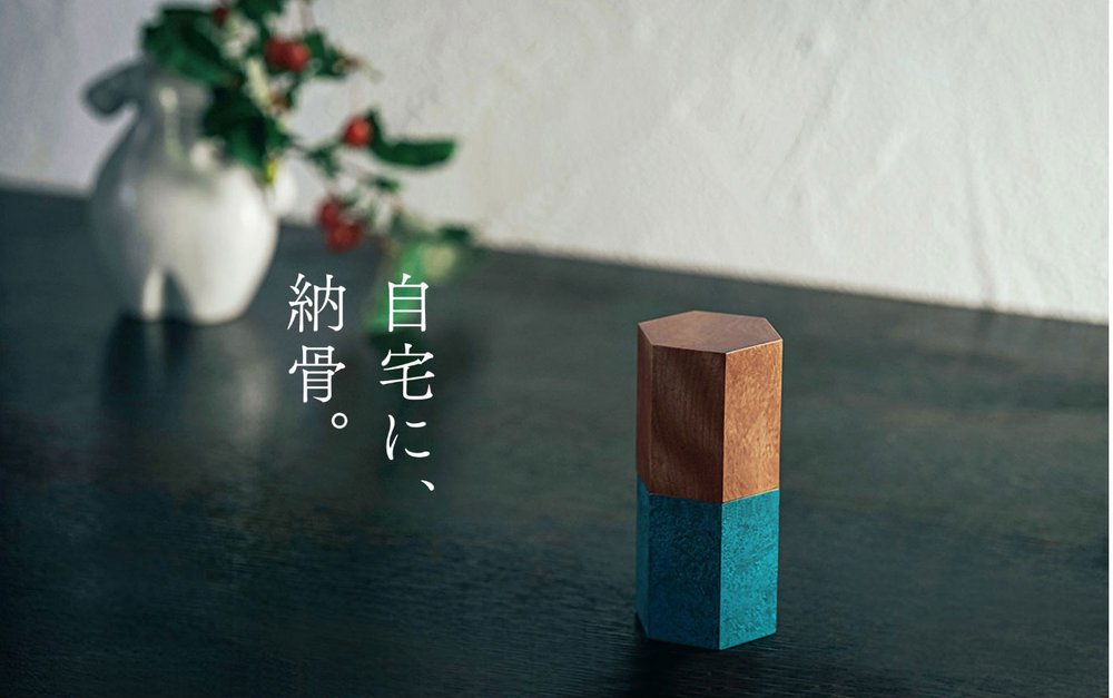 自宅納骨とは？手元供養との違い・法律・手続きを解説