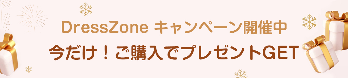 年末の感謝を込めて、全員にプレゼントキャンペーン🎁