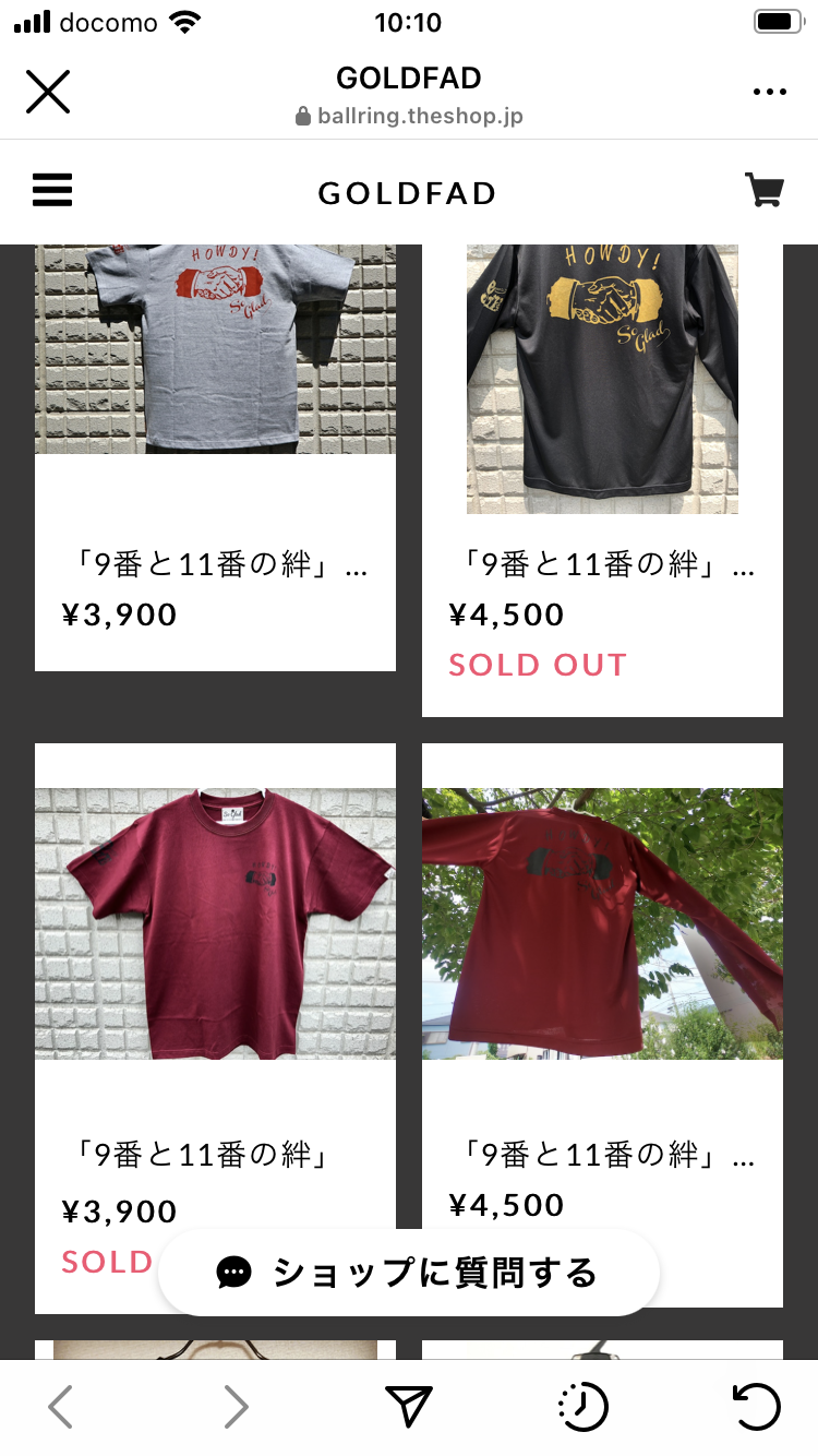 soldout商品注文可能〜お手元に届くまで〜
