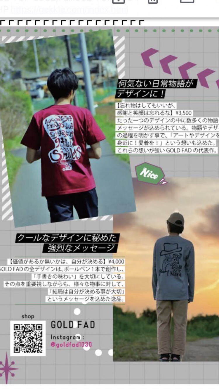 雑誌掲載のお知らせ