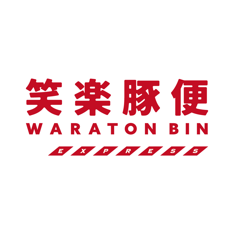 新企画「笑楽豚便 -WARATON BIN- 」