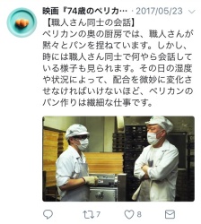 食パンブーム