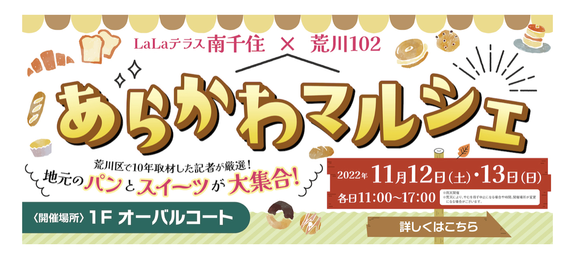 久しぶりのイベント出店はリベンジ！