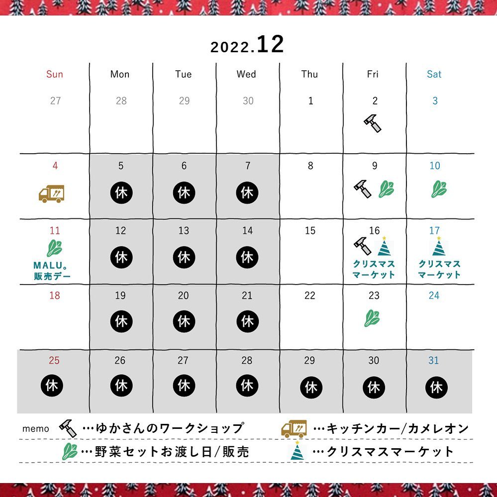 ARAKAWA ii VILLAGE 【訂正とお詫び】12/25(日)が臨時休業となりました。
