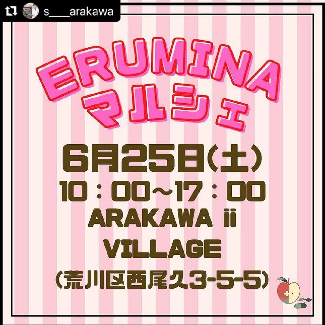 ARAKAWA ii VILLAGE ／ 25日はエルミナマルシェ！ ＼