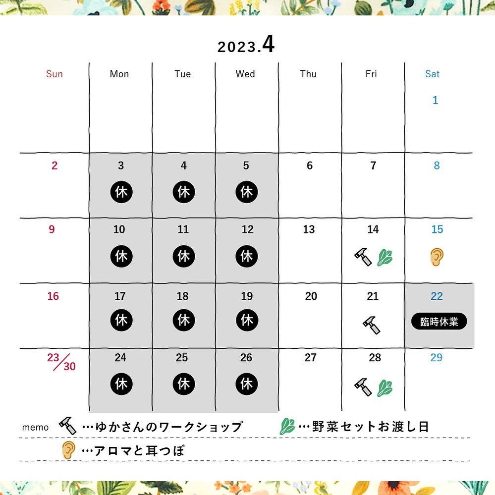 ARAKAWA ii VILLAGE ／ 4月の#イイビレ スケジュール ＼