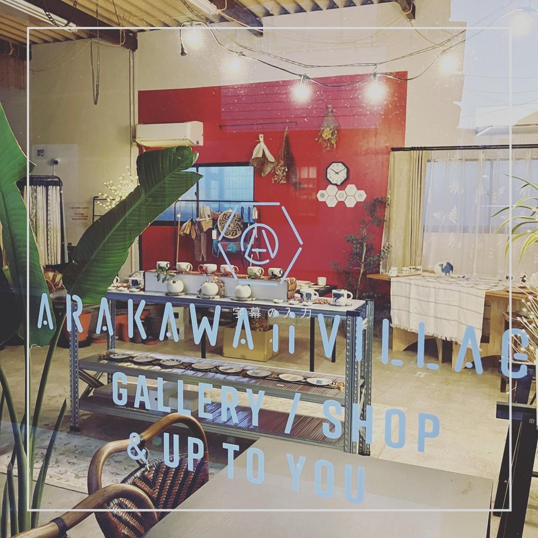 ARAKAWA ii VILLAGE 2022年もありがとうございました！