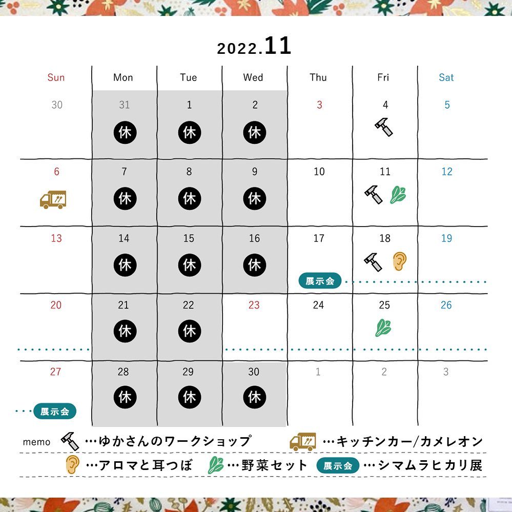 ARAKAWA ii VILLAGE ※キッチンカーがキャンセルとなりましたため、再投稿となります。