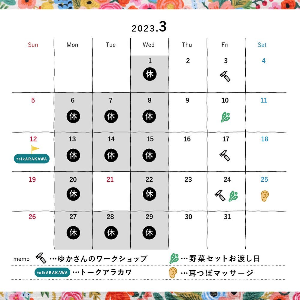 ARAKAWA ii VILLAGE ／ 3月の#イイビレ スケジュール📣 ＼