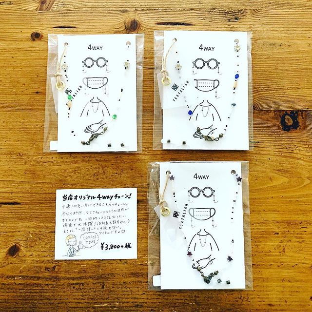 ARAKAWA ii VILLAGE オリジナル４WAYチェーン追加生産いたしました🥳✨