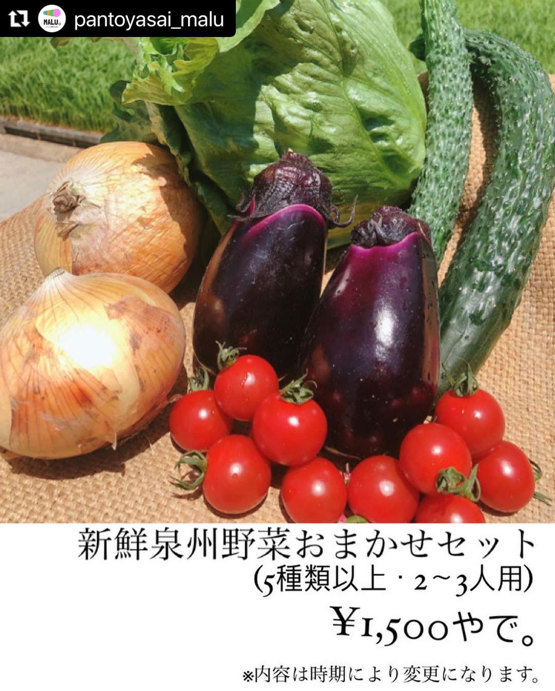ARAKAWA ii VILLAGE 新鮮！まんぷく！ 産直野菜セットーーー！！！
