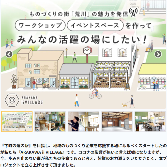  ARAKAWA ii VILLAGEの女将です！