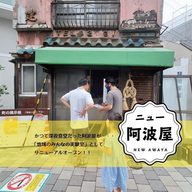 ARAKAWA ii VILLAGE 【POP UP SHOPのお知らせ】