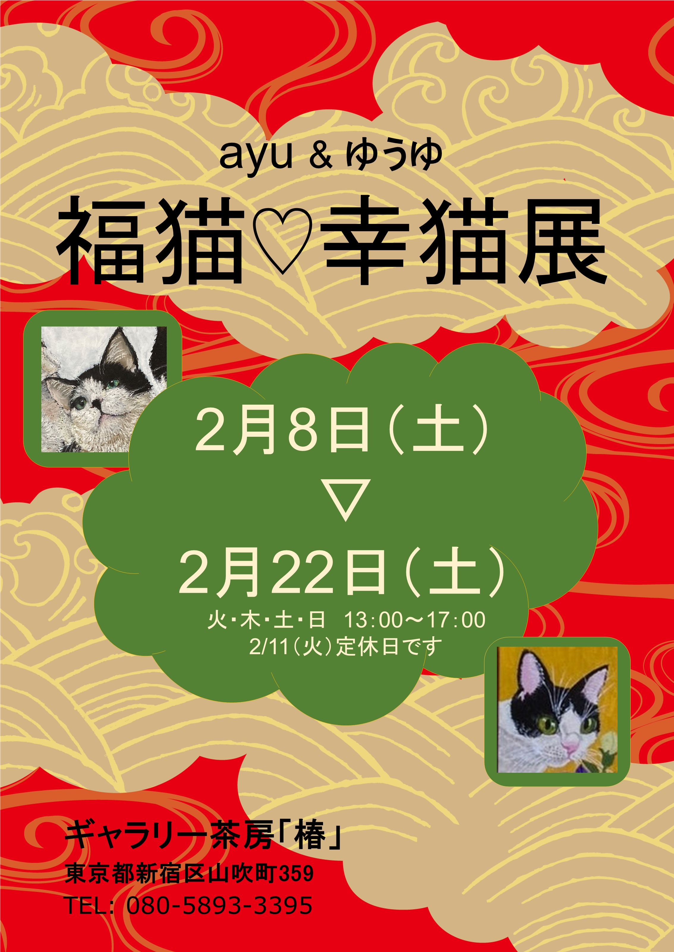 展示会