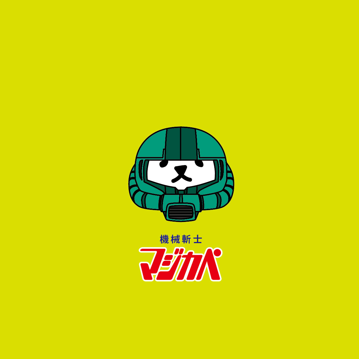 2020年大変お世話になりましたm(__)m